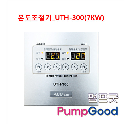 온도조절기/UTH-300(7KW)-3.5KW라인조절가능/디지털온도조절기/열선전용 온도조절기/센서방식/타이머설정가능
